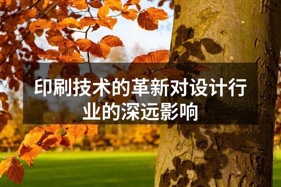 现代数字印刷设备
