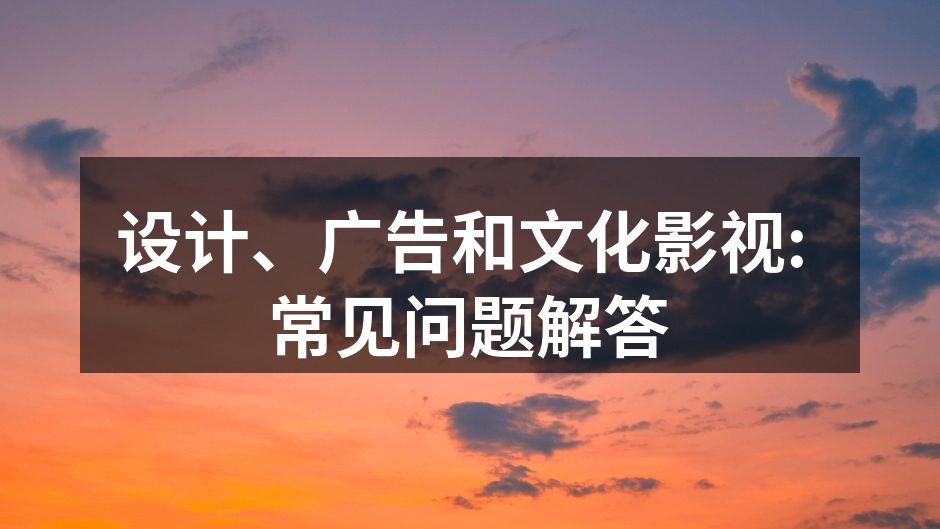 设计师在创作过程中