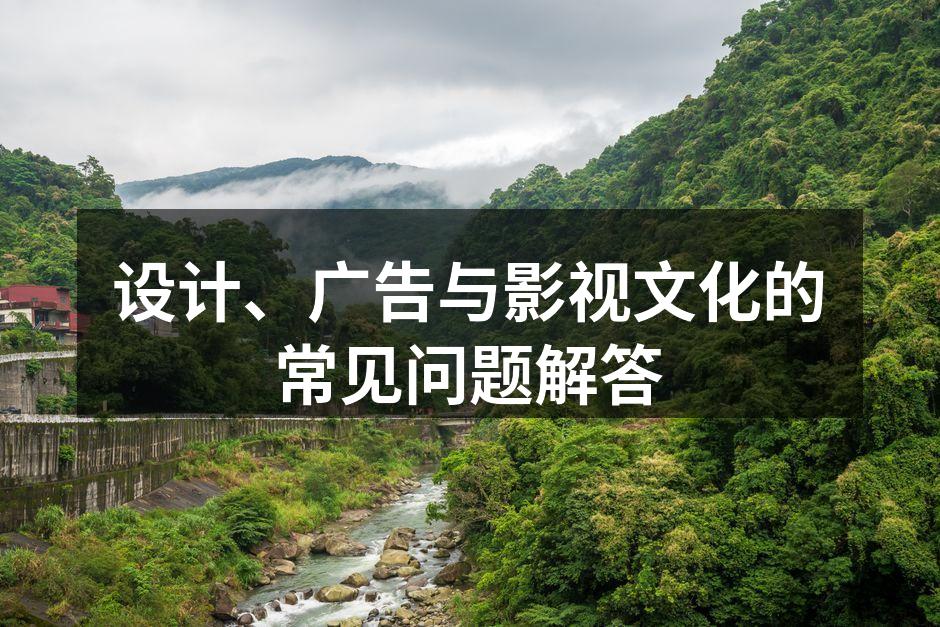 设计理念探讨